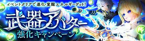 画像ギャラリー No.007のサムネイル画像 / 「暁のエピカ」,新アバターや乗り物「海軍のおもちゃくま」が登場