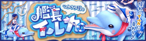 画像ギャラリー No.005のサムネイル画像 / 「暁のエピカ」,新キャラ“【光輝の翼】ナタリア”が登場。航海イベント“GOLD TREASURE HUNT”も開催