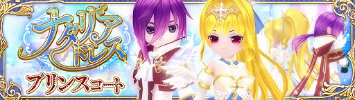 画像ギャラリー No.007のサムネイル画像 / 「暁のエピカ」,新キャラ“【光輝の翼】ナタリア”が登場。航海イベント“GOLD TREASURE HUNT”も開催