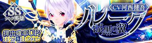 画像ギャラリー No.003のサムネイル画像 / 「暁のエピカ」,新キャラクター「【漆黒の翼】ルーク」(CV:河西健吾)が登場