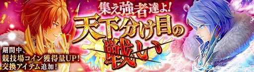 画像ギャラリー No.005のサムネイル画像 / 「暁のエピカ」,新キャラクター「【漆黒の翼】ルーク」(CV:河西健吾)が登場