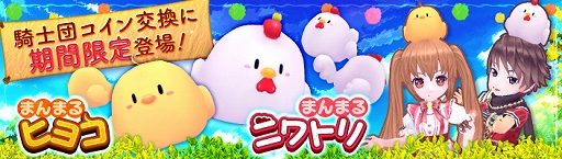 画像ギャラリー No.004のサムネイル画像 / 「暁のエピカ」,新Sランク英雄「【氷上の舞姫】ミント」(CV:西田望見)が登場