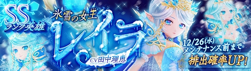 画像ギャラリー No.002のサムネイル画像 / 「暁のエピカ」,新キャラクター「【氷雪の女王】レイラ」(CV:田中理恵)が登場