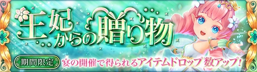 画像ギャラリー No.007のサムネイル画像 / 「暁のエピカ」,新キャラクター「【氷雪の女王】レイラ」(CV:田中理恵)が登場