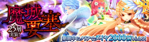 画像ギャラリー No.002のサムネイル画像 / 「暁のエピカ」,乗り物「アレス戦闘機」がルーレットに登場。高難度ダンジョンのアップデートも