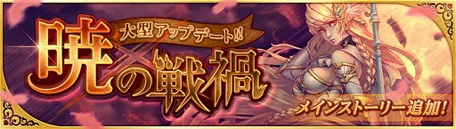 画像ギャラリー No.002のサムネイル画像 / 「暁のエピカ」,新エリア“戦士の島”の追加を含むアップデートを実施