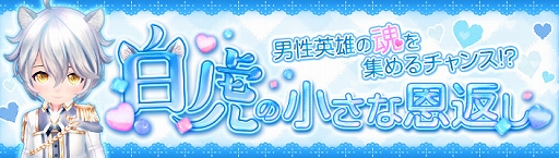 画像ギャラリー No.006のサムネイル画像 / 「暁のエピカ」,1周年記念イベントを開催。声優の伊波奈々さんが演じる新キャラクターの登場も