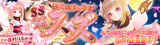 画像ギャラリー No.001のサムネイル画像 / 「暁のエピカ」,新キャラクター「【桜花爛漫な忍者】スズ」が登場