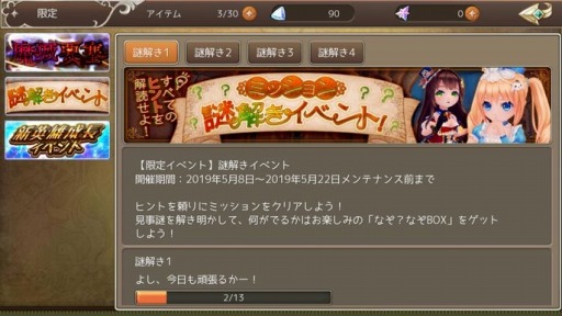 画像ギャラリー No.011のサムネイル画像 / 「暁のエピカ」,新キャラクター「導きのカードマスター シャーロット」が英雄ガチャに登場