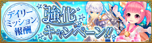 画像ギャラリー No.002のサムネイル画像 / 「暁のエピカ」,戦力強化を応援するキャンペーンなどが開催中