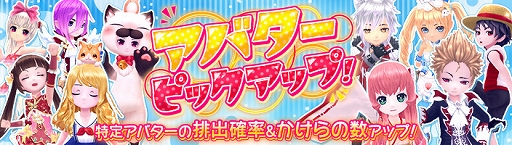 画像ギャラリー No.003のサムネイル画像 / 「暁のエピカ」,過去に登場したSSランク英雄やアバターが登場する「英雄ピックアップ」が開催