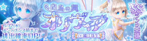 画像ギャラリー No.001のサムネイル画像 / 「暁のエピカ」,【白鳥の舞】オリヴィアが英雄ガチャに期間限定で登場