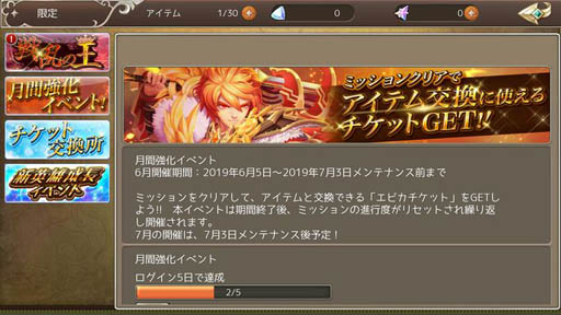 画像ギャラリー No.007のサムネイル画像 / 「暁のエピカ」,【白鳥の舞】オリヴィアが英雄ガチャに期間限定で登場