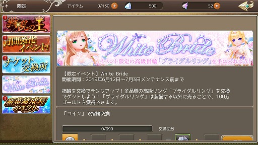 画像ギャラリー No.004のサムネイル画像 / 「暁のエピカ」,ふわふわな乗り物“おでかけくまちゃん”が登場。金品質の指輪が獲得できる期間限定イベントも