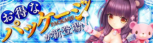 画像ギャラリー No.005のサムネイル画像 / 「暁のエピカ」,ふわふわな乗り物“おでかけくまちゃん”が登場。金品質の指輪が獲得できる期間限定イベントも