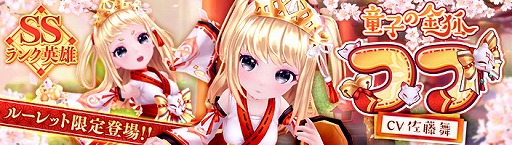 画像ギャラリー No.002のサムネイル画像 / 「暁のエピカ」,新英雄のココ(CV:佐藤舞)が登場