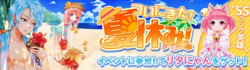 画像ギャラリー No.007のサムネイル画像 / 「暁のエピカ」,新英雄「【日輪の御子】ヒノエ」や,夏をモチーフにした新アバターが登場