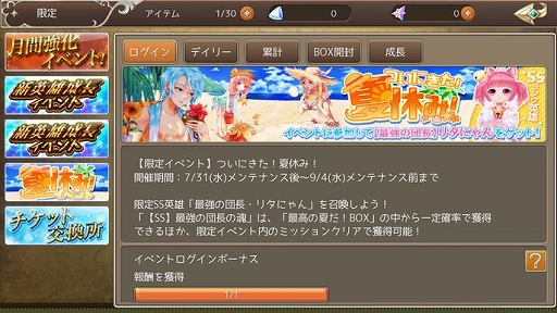 画像ギャラリー No.008のサムネイル画像 / 「暁のエピカ」,新英雄「【日輪の御子】ヒノエ」や,夏をモチーフにした新アバターが登場