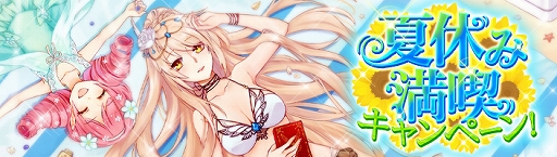 画像ギャラリー No.010のサムネイル画像 / 「暁のエピカ」,新英雄「【日輪の御子】ヒノエ」や,夏をモチーフにした新アバターが登場