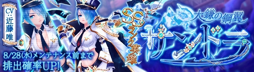 画像ギャラリー No.001のサムネイル画像 / 「暁のエピカ」,新英雄「【大鎌の鋼翼】サンドラ」(CV:近藤唯)が登場