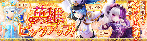 画像ギャラリー No.002のサムネイル画像 / 「暁のエピカ -Union Brave-」,デイリーミッション報酬強化キャンペーン開催中