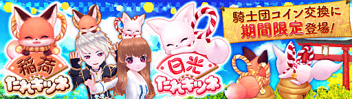 画像ギャラリー No.005のサムネイル画像 / 「暁のエピカ -Union Brave-」,デイリーミッション報酬強化キャンペーン開催中