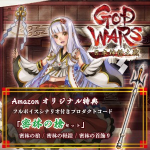  No.004Υͥ / GOD WARS ܿפȯ614˷ꡣǤŵξȡǤ⤹1st Trailerפ