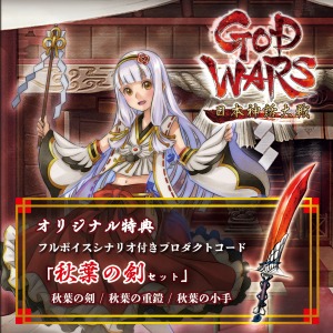  No.008Υͥ / GOD WARS ܿפȯ614˷ꡣǤŵξȡǤ⤹1st Trailerפ