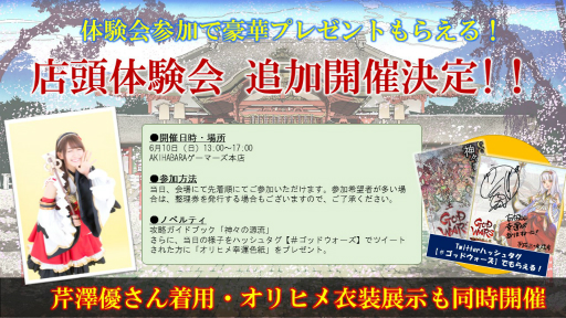 ꡼ No.001 | GOD WARS ܿפθ610AKIHABARA ޡŹǳ