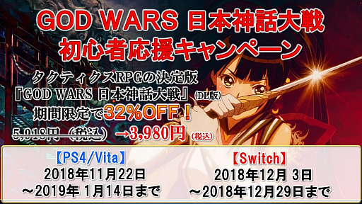 ꡼ No.001 | ॹGOD WARS ܿפǴָΥڡ»