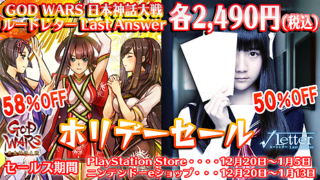 ꡼ No.003 | GOD WARS ܿס֢Letter 롼ȥ쥿 Last AnswerפDLǤǹ2490ߤˡॹΥۥǡ뤬