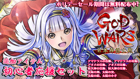 ꡼ No.004 | GOD WARS ܿס֢Letter 롼ȥ쥿 Last AnswerפDLǤǹ2490ߤˡॹΥۥǡ뤬