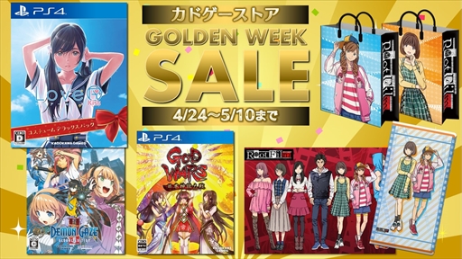 画像ギャラリー No.003のサムネイル画像 / PS Storeにて角川ゲームス「ゴールデンウィークセール」が開催。「GOD WARS」や「ルートレター」が1980円で購入できる