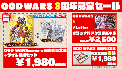 ꡼ No.006 | GOD WARSץ꡼Υ뤬ϡDLC̵ۿбͥΥ󿧻դѥå