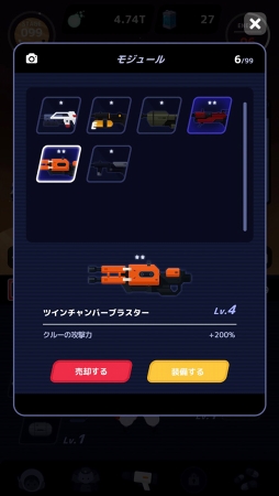 画像ギャラリー No.011のサムネイル画像 / スマホ向け放置＆のんびりタップゲーム「StarONE : Origins」，配信中