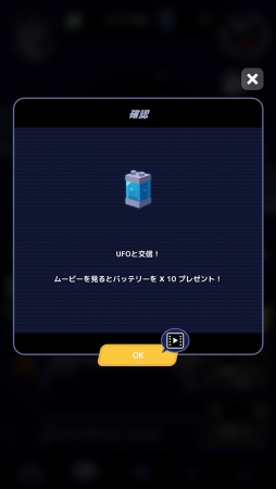 画像ギャラリー No.013のサムネイル画像 / スマホ向け放置＆のんびりタップゲーム「StarONE : Origins」，配信中