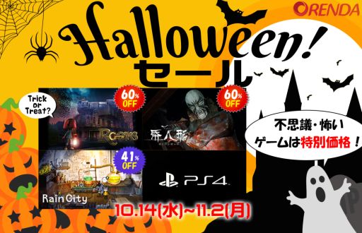 画像ギャラリー No.001のサムネイル画像 / PS4版「Rooms: The Unsolvable Puzzle」など,ORENDAの3作品がセール価格に