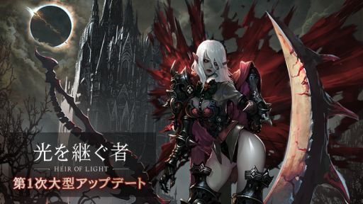 画像ギャラリー No.001のサムネイル画像 / 「光を継ぐ者」の初アップデートで新コンテンツ「奈落の塔」が実装