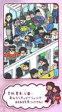 青春恋愛あるある