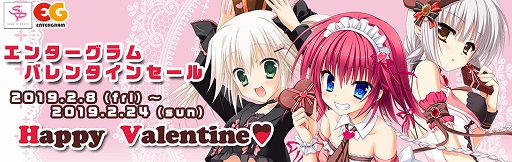 画像ギャラリー No.001のサムネイル画像 / エンターグラム,PS4&PS Vita向けタイトルが最大で50%OFFになるバレンタインセールを開催中