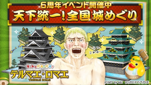 ���������꡼ No.001�Υ���ͥ������ / �֥ƥ�ޥ������ޥ� ������ס��֤Τ֥˥㤬����˾�ץ���ܤʤ�6��ǯ��ǰ���٥�Ȥ򳫺�