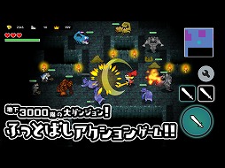 いただきダンジョン