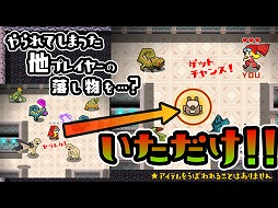 いただきダンジョン