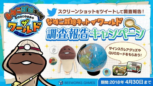 ���������꡼ No.010�Υ���ͥ������ / �֤ʤᤳ���ݥ��å� �������ɡפ��ۿ����ϡ�Twitter�����ڡ����