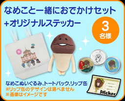 ���������꡼ No.012�Υ���ͥ������ / �֤ʤᤳ���ݥ��å� �������ɡפ��ۿ����ϡ�Twitter�����ڡ����