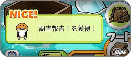 画像ギャラリー No.004のサムネイル画像 / 「なめこ栽培キット ザ・ワールド」，博士ランク10以上で調査できる「サントリーニ島」が追加