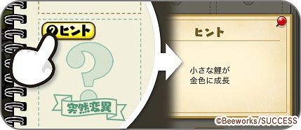 画像ギャラリー No.004のサムネイル画像 / 「なめこ栽培キット ザ・ワールド」,新たな調査地“マダガスカル島”が実装