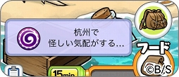 画像ギャラリー No.004のサムネイル画像 / 「なめこ栽培キット ザ・ワールド」,新ステージ「モドキ島」が登場