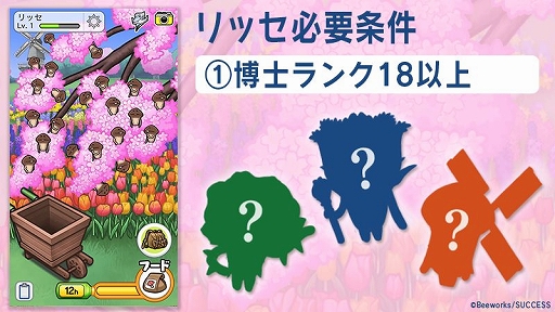 画像ギャラリー No.003のサムネイル画像 / 「なめこ栽培キット ザ・ワールド」に新たな調査地「リッセ」が登場