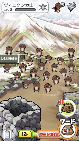 画像ギャラリー No.003のサムネイル画像 / 「なめこ栽培キット ザ・ワールド」,新調査地“ヴィニクンカ山”が追加